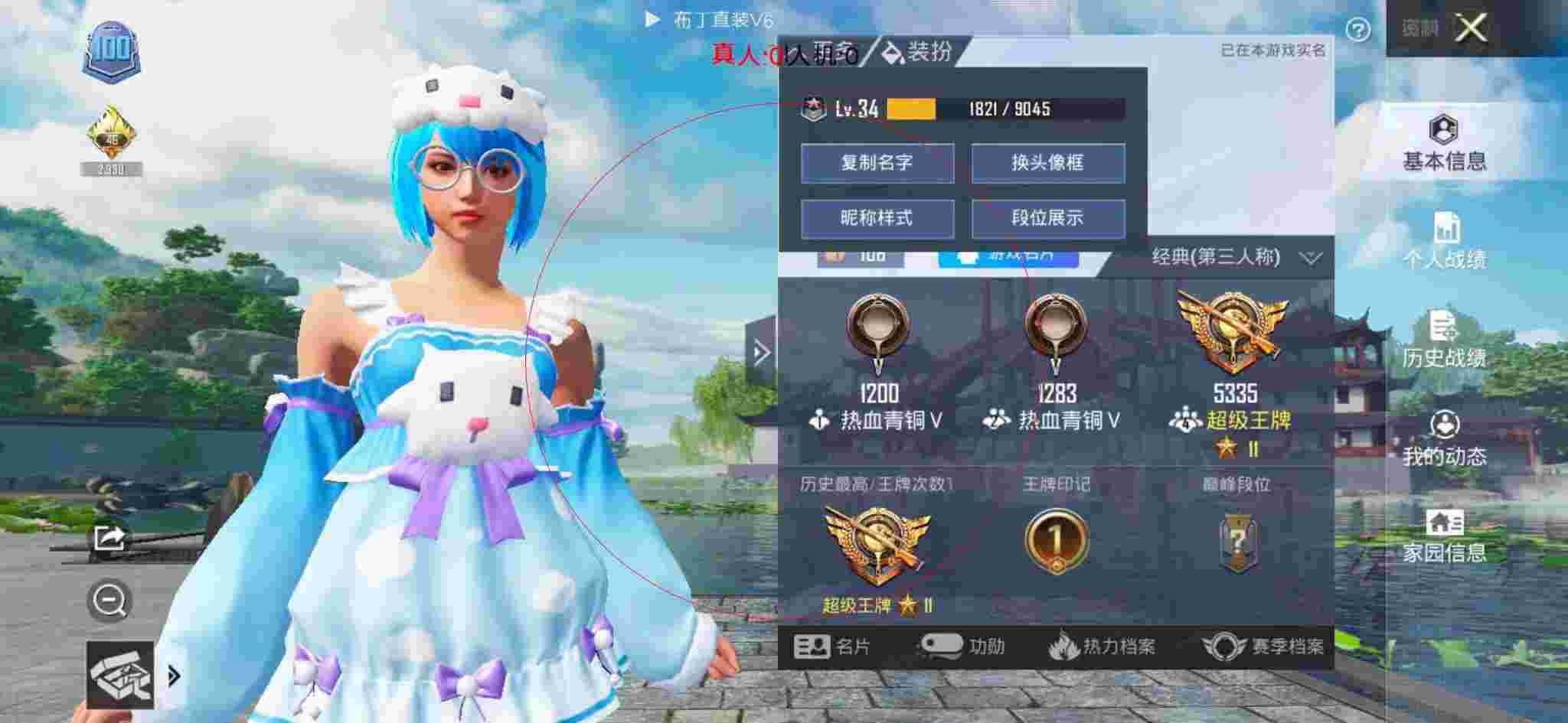 和平精英透视自瞄 - 和平精英自定义界面怎么瞄准辅助预览图